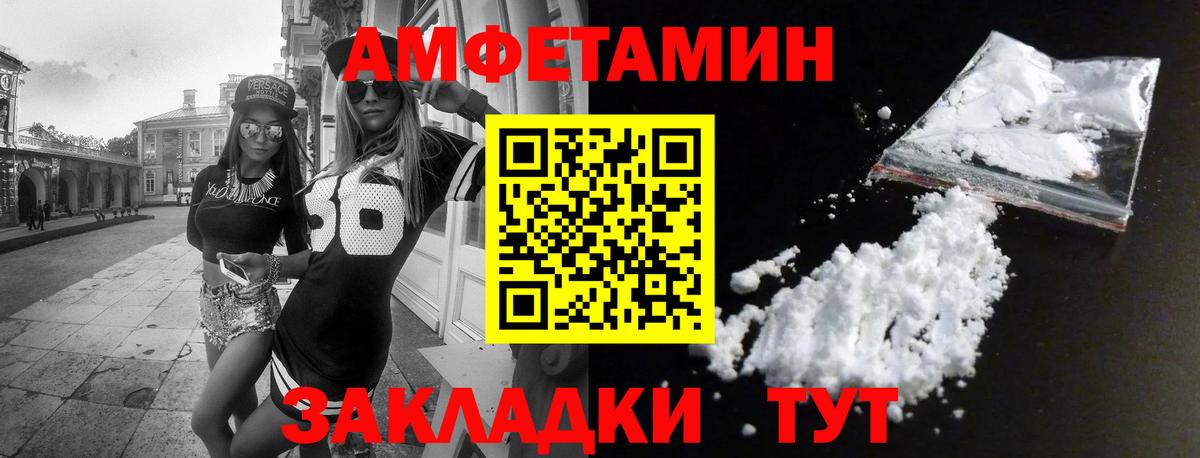 Amphetamine  Amphetamine VHQ  Вход с VPN  Котовск 