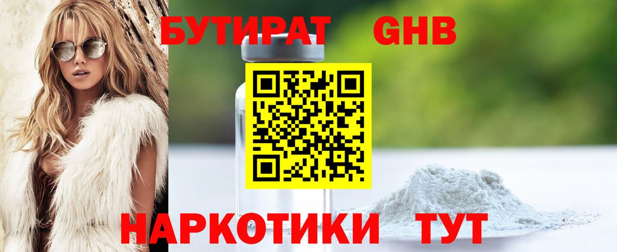 Каннабис  Метадон  Амфетамин кристаллы  Мефедрон кристаллы  Вход с VPN  Котовск  ГАШИШ  Кокаин 