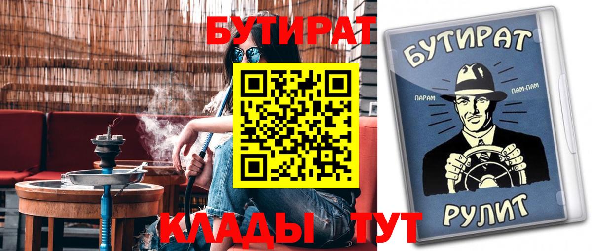 Бутират GHB Котовск