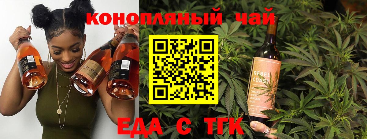 Вейп ТГК Котовск