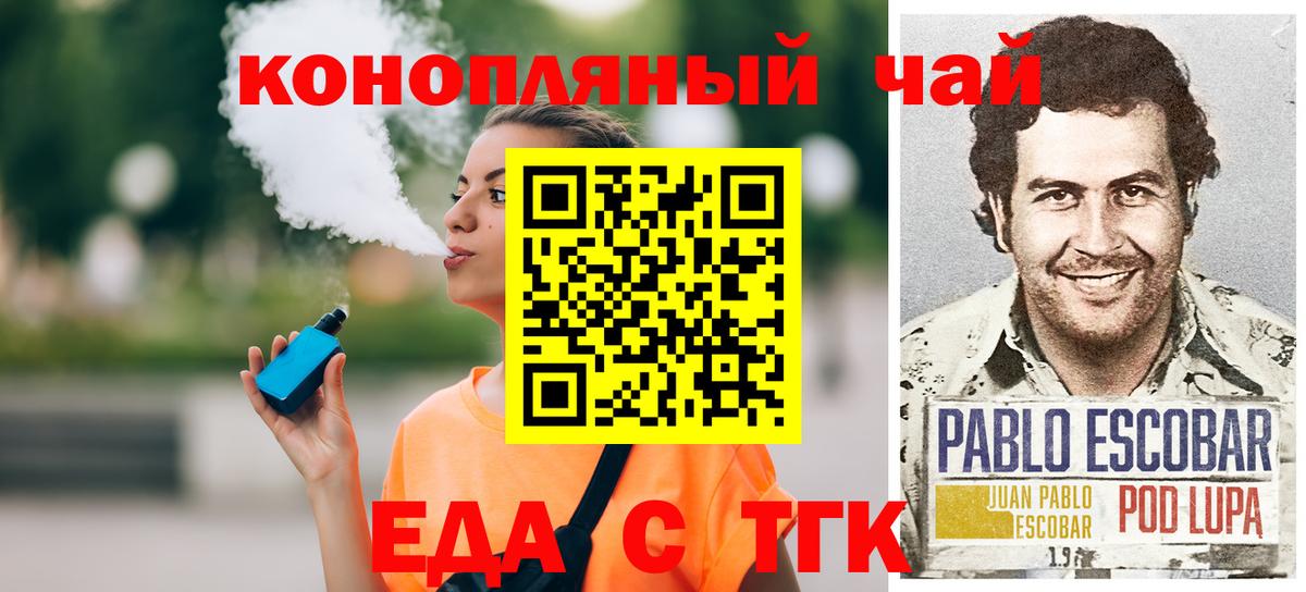 Canna-Cookies конопля Котовск