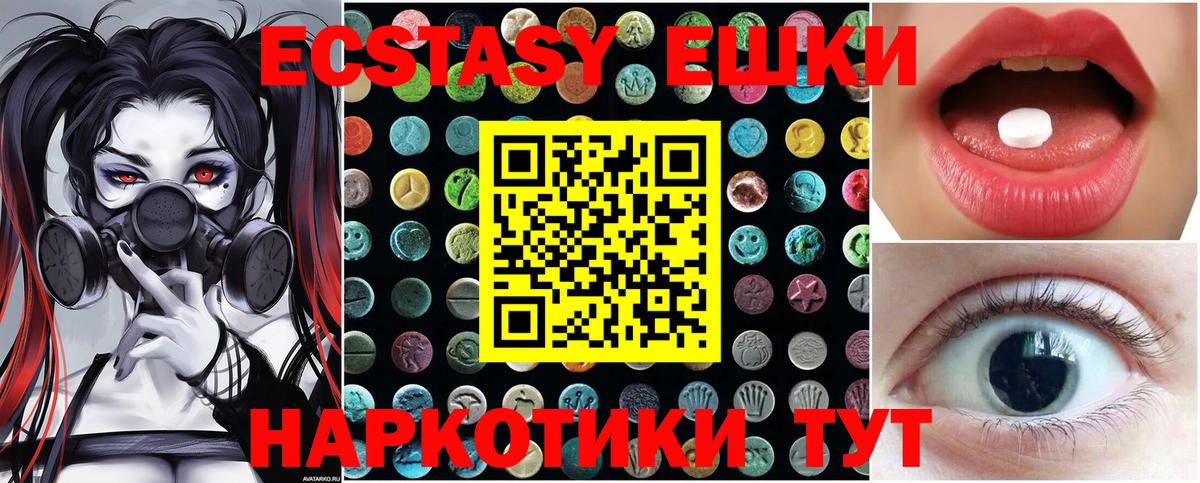 Экстази 99% Котовск