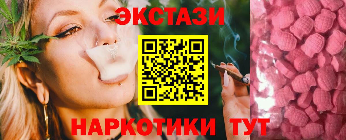 ЭКСТАЗИ Cube  Экстази  Котовск  Вход с VPN  Экстази 99% 