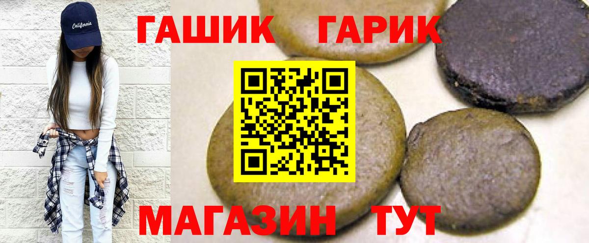 Котовск  ГАШИШ Premium  ГАШ  Вход с VPN  ГАШ Изолятор 