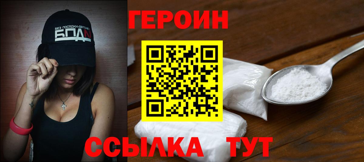 Героин афганец Котовск