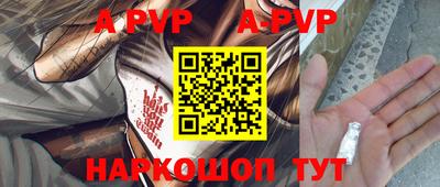 ALPHA-PVP Кинель