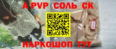 ALPHA-PVP Кинель