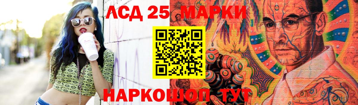 LSD-25 экстази кислота Котовск