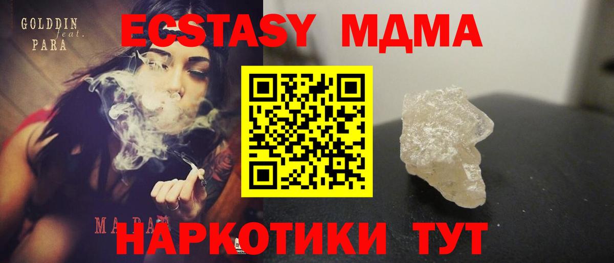 Котовск  MDMA молли  MDMA кристаллы  Вход с VPN 