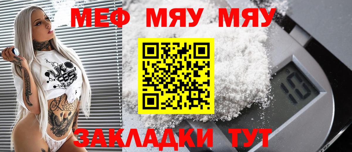 Меф  Мефедрон  Вход с VPN  Котовск  МЕФ кристаллы  Меф мука 
