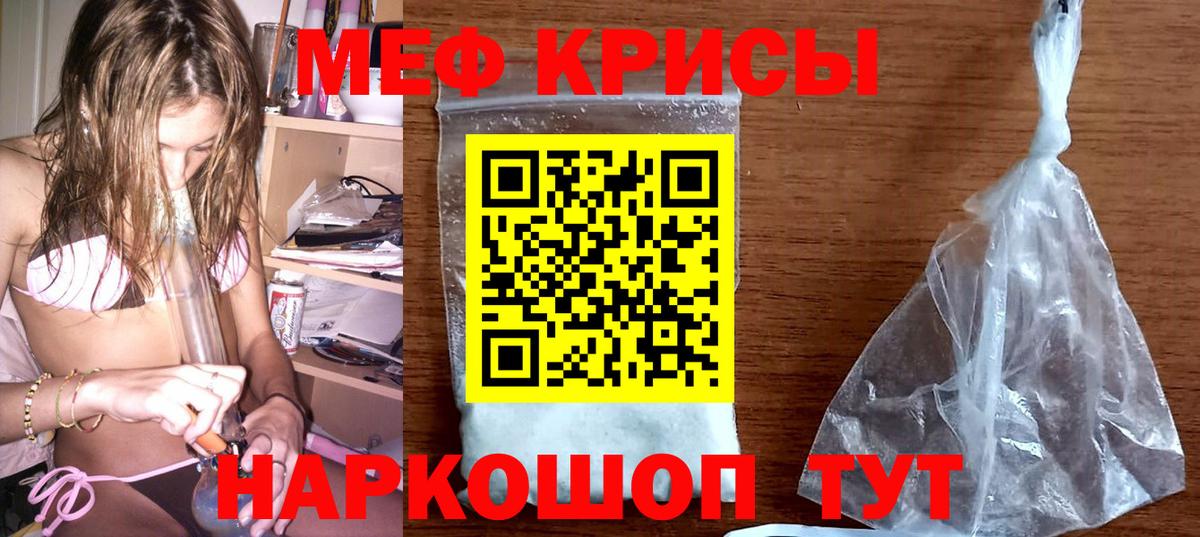 Меф мука Котовск