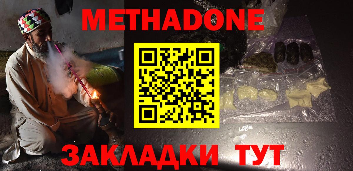 Метадон мёд  Вход с VPN  Котовск  площадка телеграм  Метадон белоснежный 