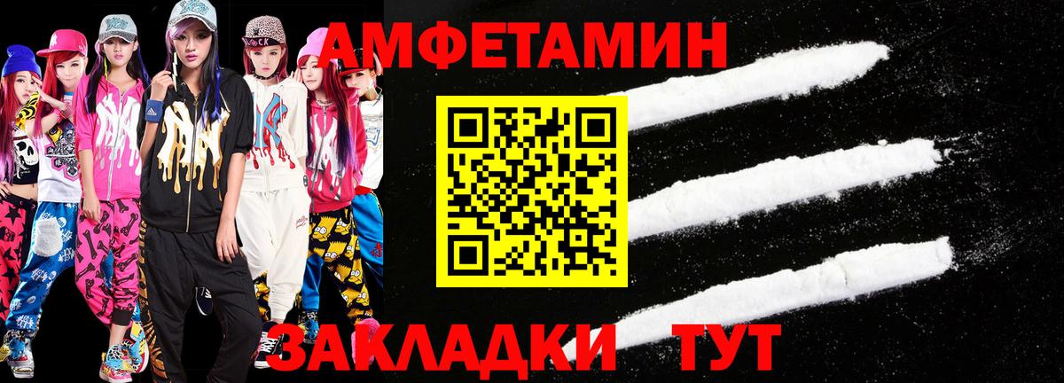 Котовск  Метамфетамин винт  Вход с VPN 