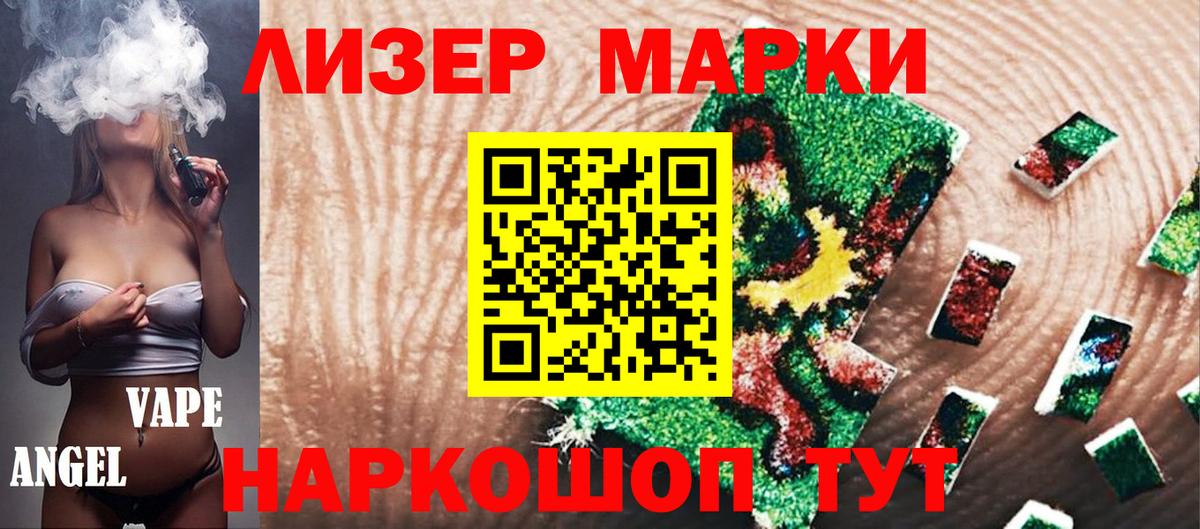 Марки 25I-NBOMe 1500мкг Котовск