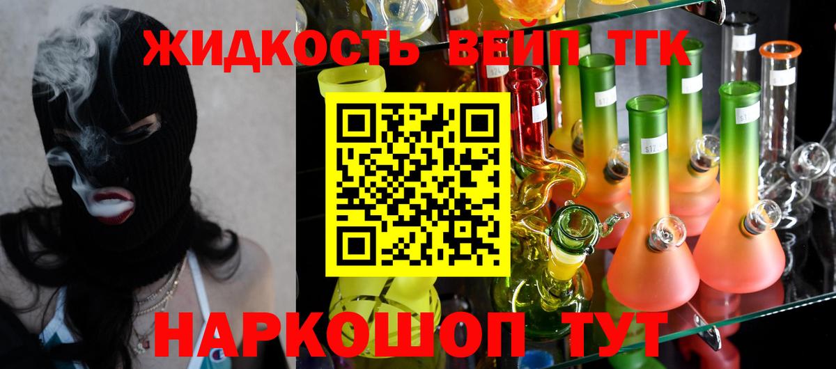 Дистиллят ТГК Wax  Дистиллят ТГК жижа  Котовск  Вход с VPN 