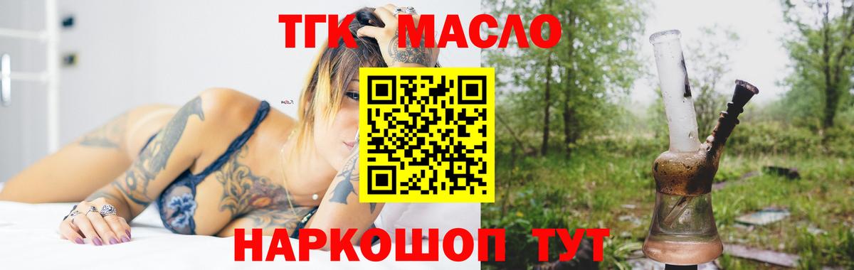 ТГК концентрат Котовск