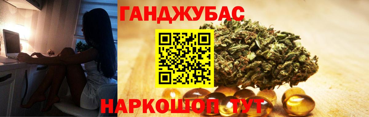 МАРИХУАНА конопля  Шишки марихуана VHQ  Вход с VPN  Котовск 